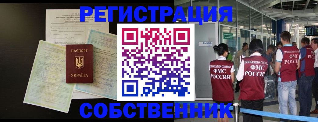 прописка в квартире в Буинске